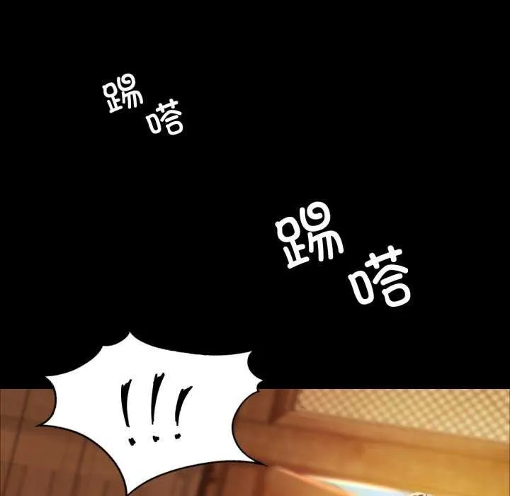 小姐 第59話 第6页