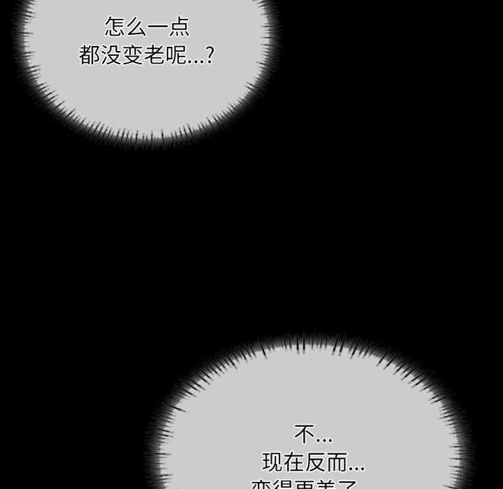小姐 第59話 第67页