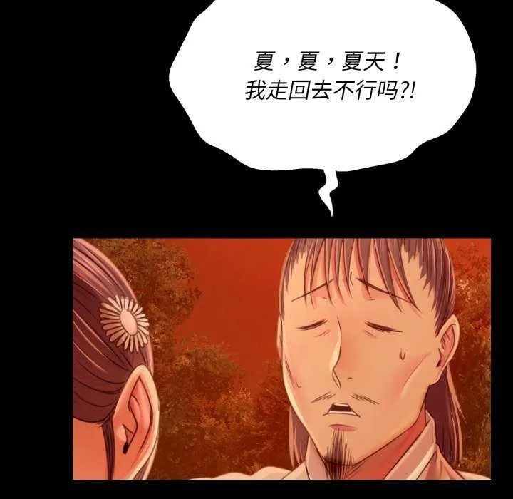 小姐 第59話 第96页