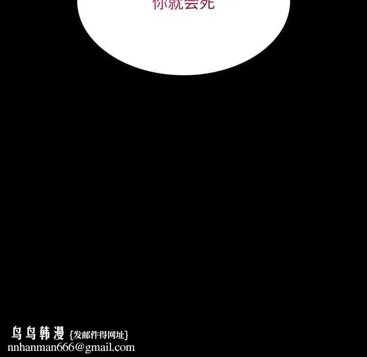 小姐 第59話 第185页