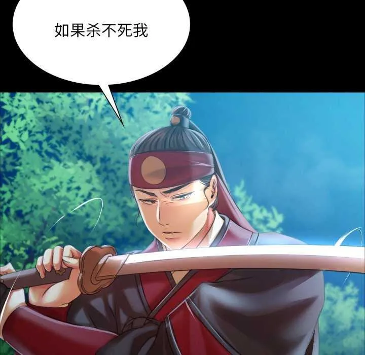 小姐 第59話 第183页