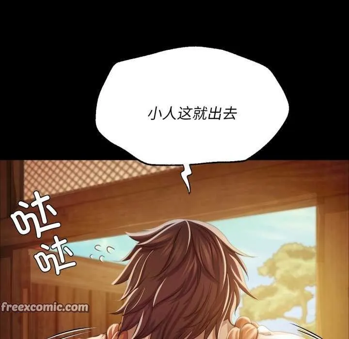 小姐 第59話 第15页
