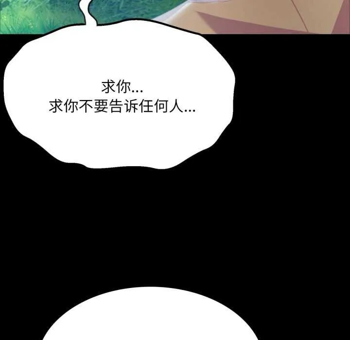 小姐 第59話 第159页