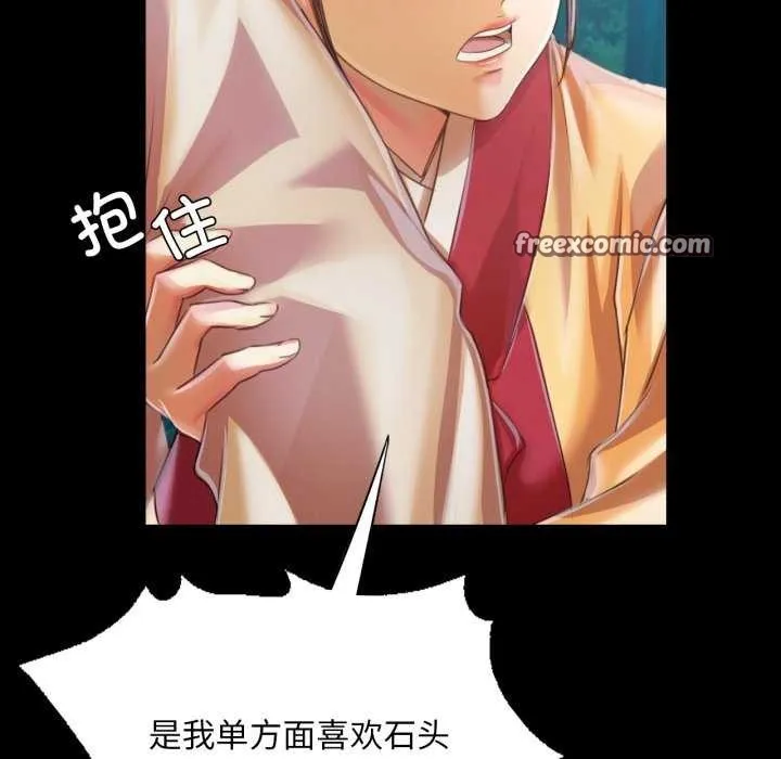 小姐 第59話 第150页
