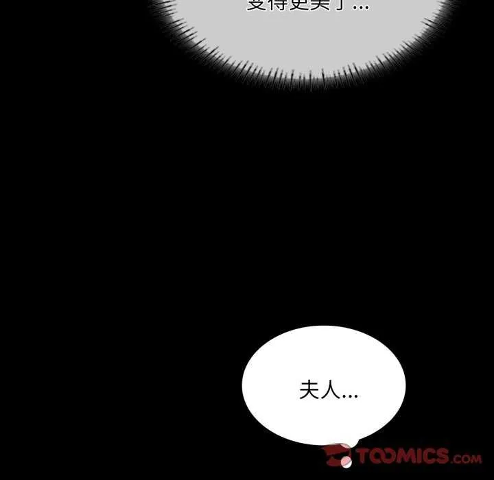 小姐 第59話 第68页