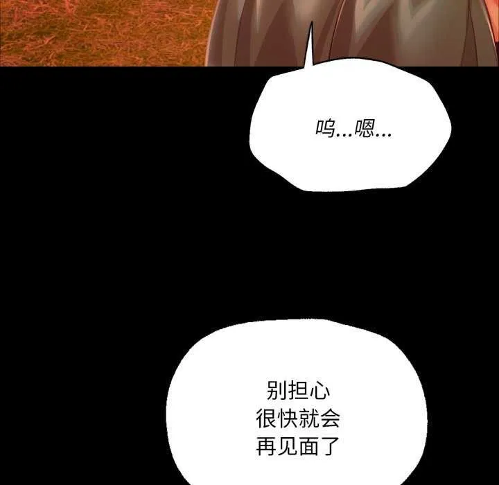 小姐 第59話 第87页