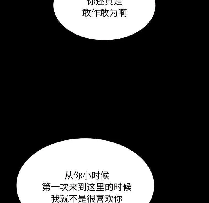 小姐 第59話 第174页