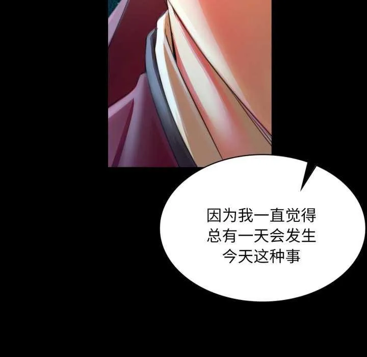 小姐 第59話 第176页