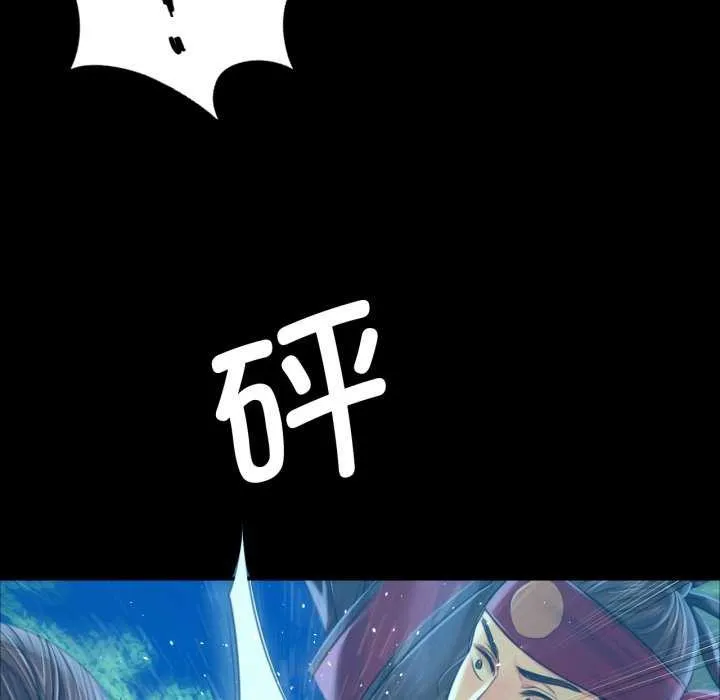 小姐 第59話 第134页