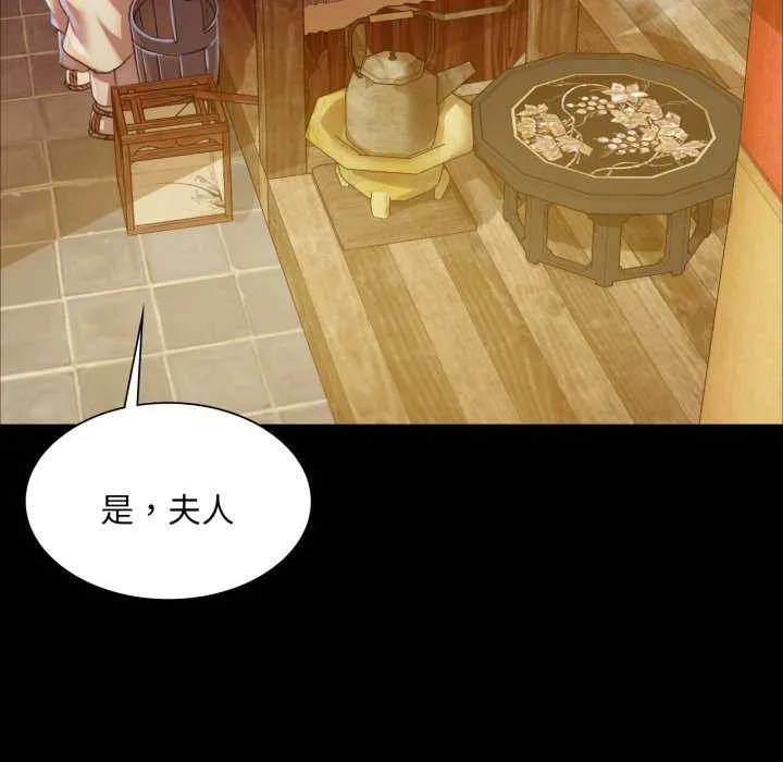 小姐 第59話 第48页