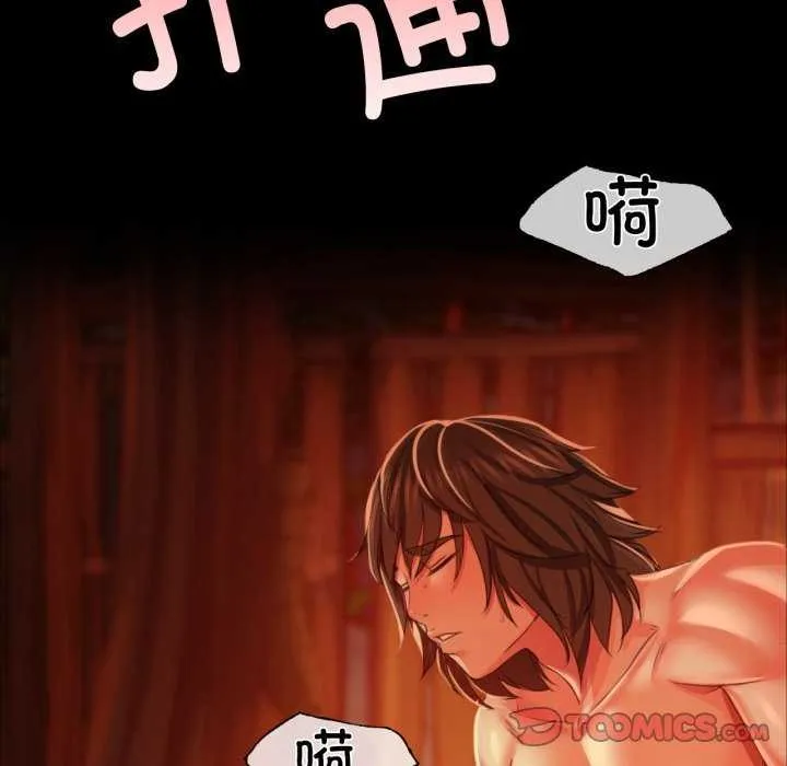 小姐 第59話 第36页