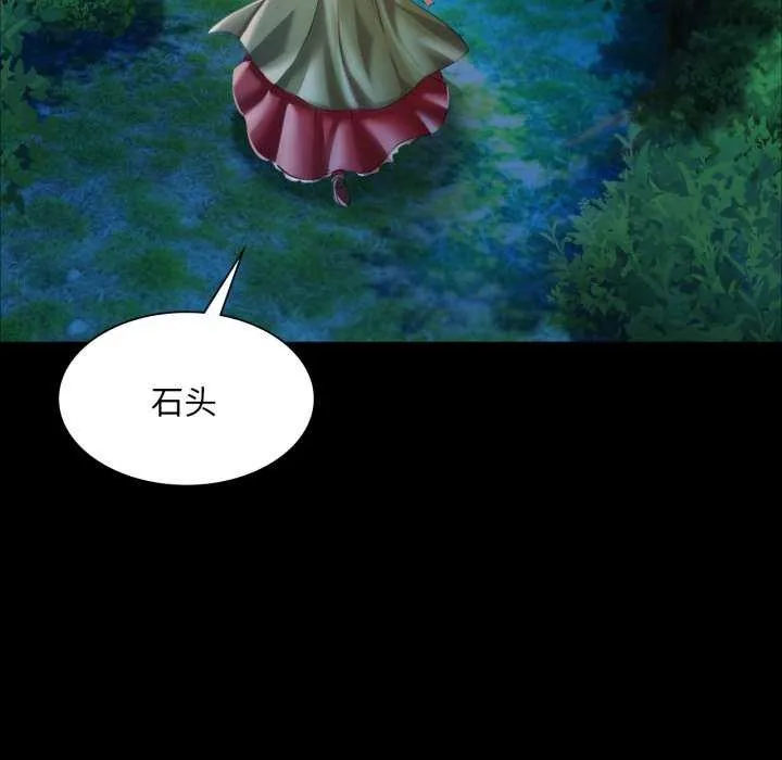 小姐 第59話 第115页