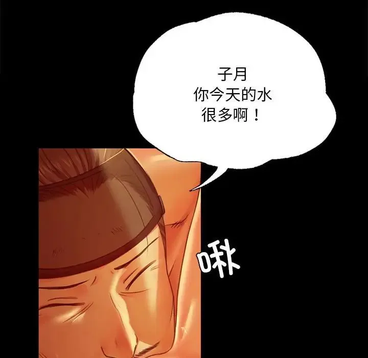 小姐 第25話 第45页