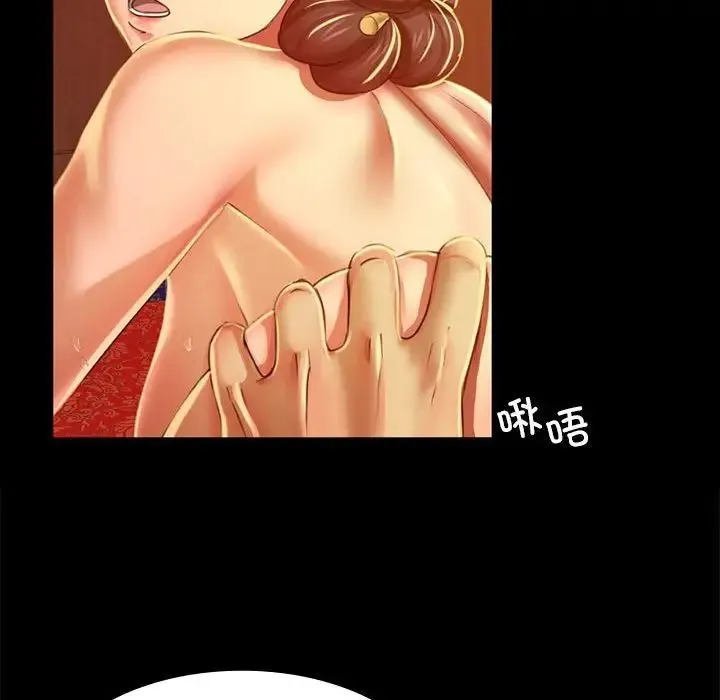 小姐 第25話 第61页