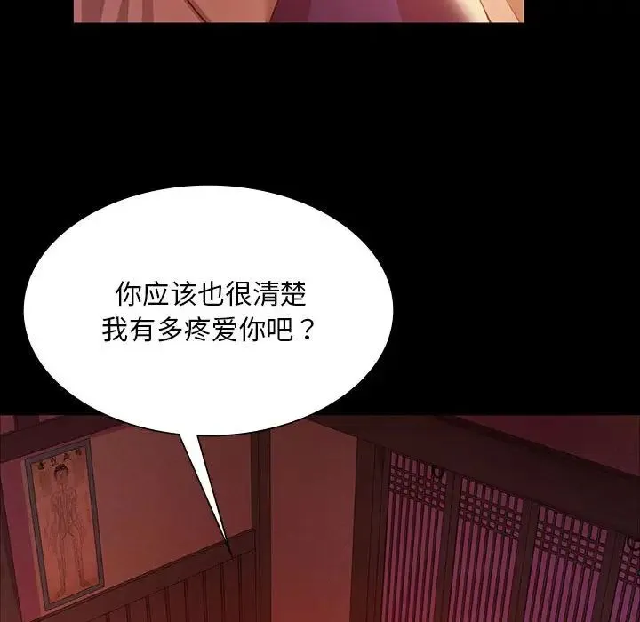 小姐 第25話 第145页