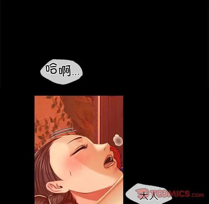 小姐 第25話 第84页