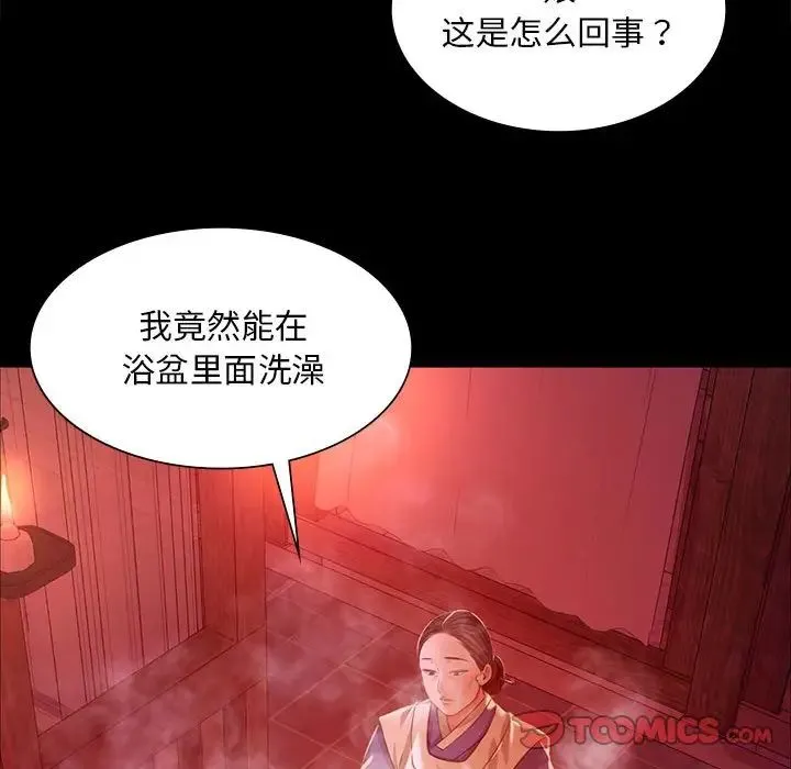 小姐 第25話 第129页