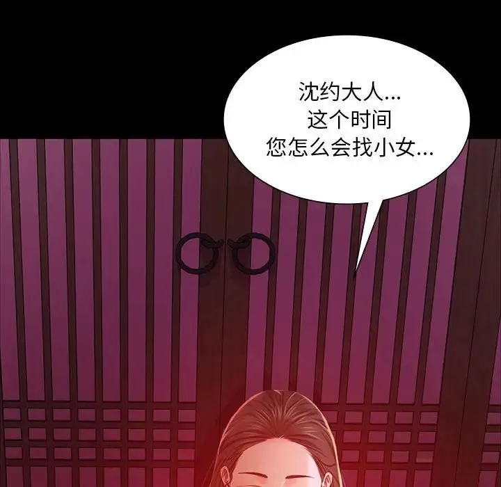 小姐 第25話 第140页