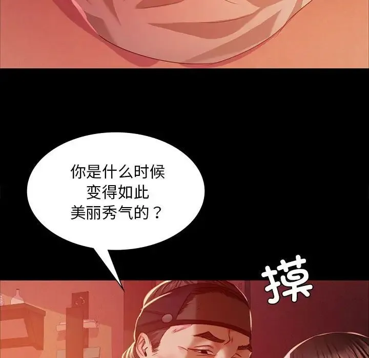 小姐 第25話 第142页