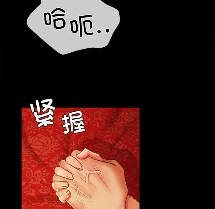 小姐 第25話 第79页