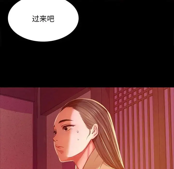 小姐 第25話 第150页