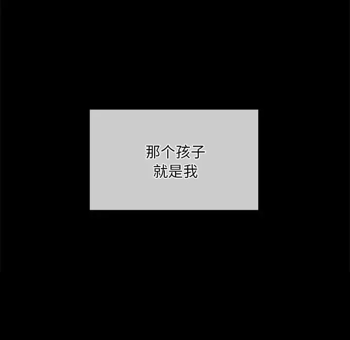 小姐 第25話 第106页
