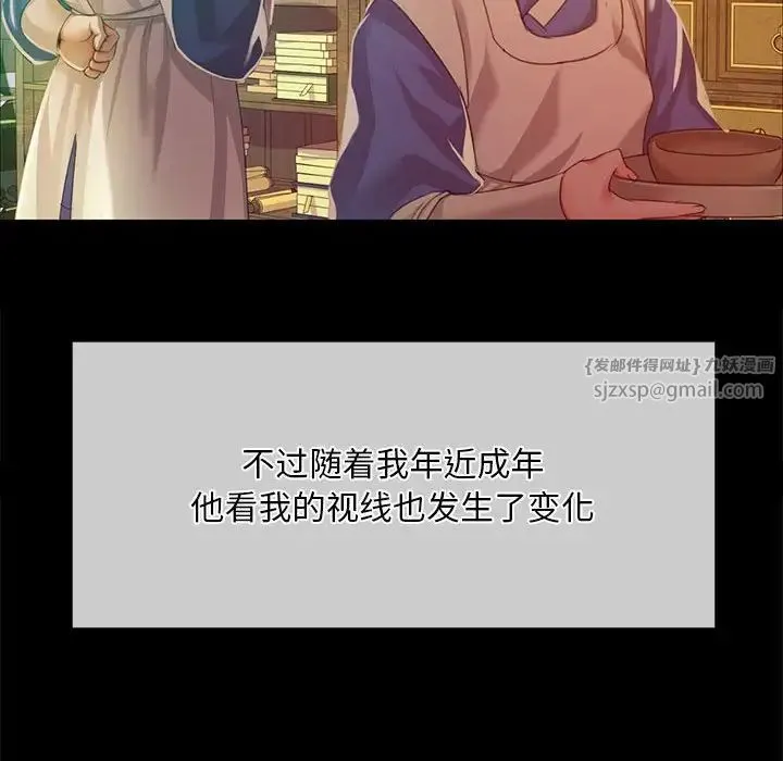 小姐 第25話 第116页