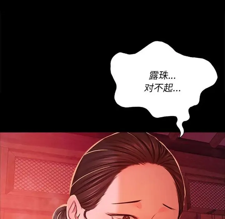 小姐 第25話 第134页