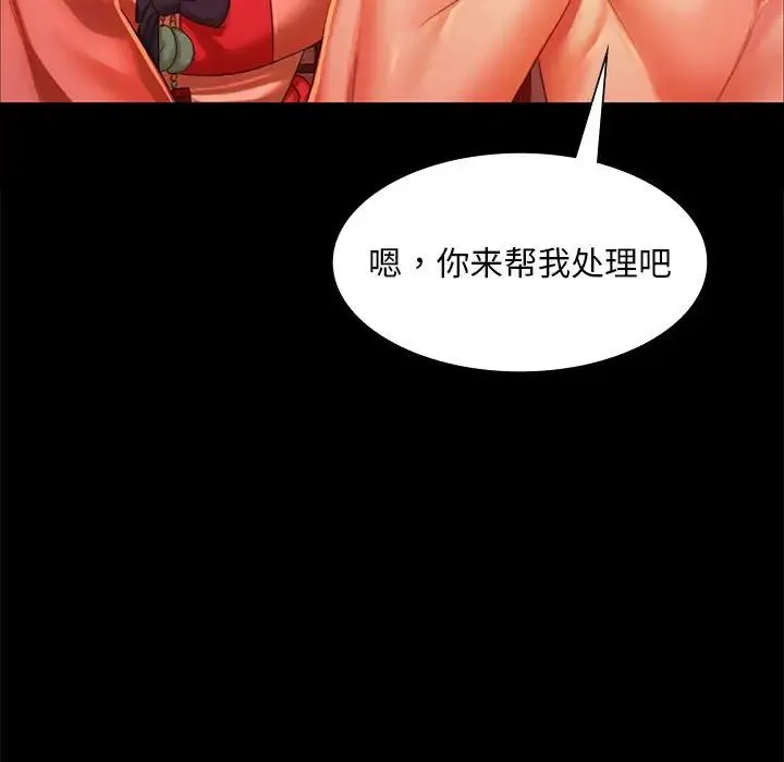 小姐 第25話 第20页