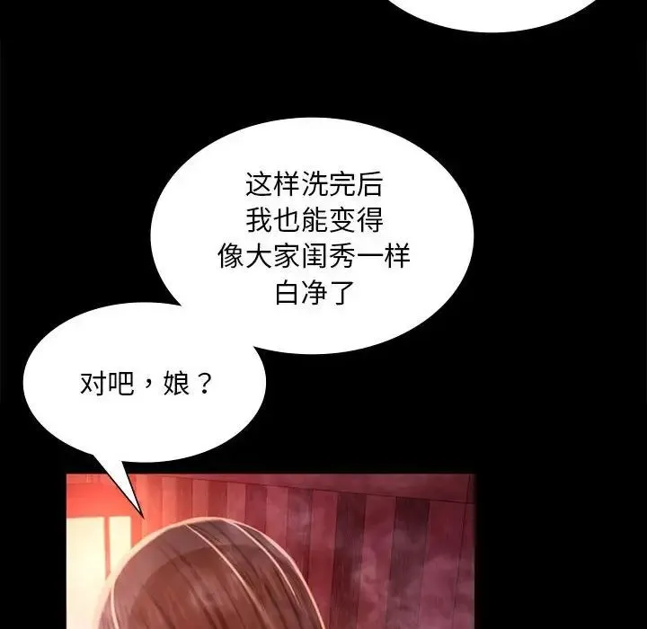 小姐 第25話 第131页