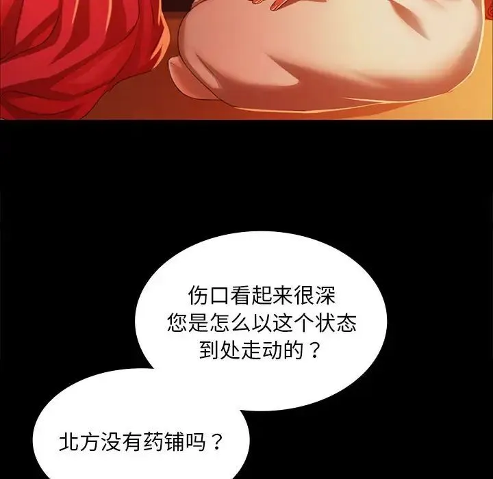 小姐 第25話 第16页