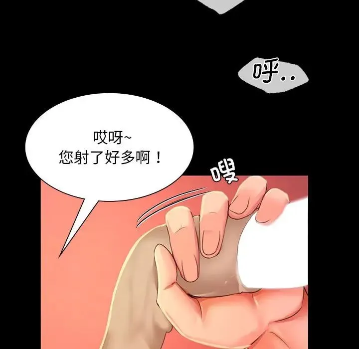 小姐 第25話 第90页