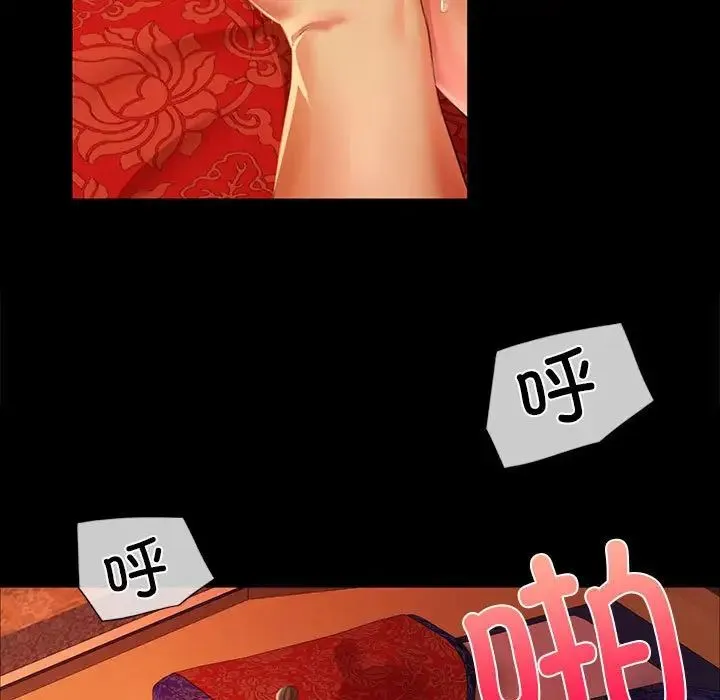 小姐 第25話 第80页