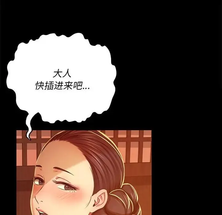 小姐 第25話 第60页