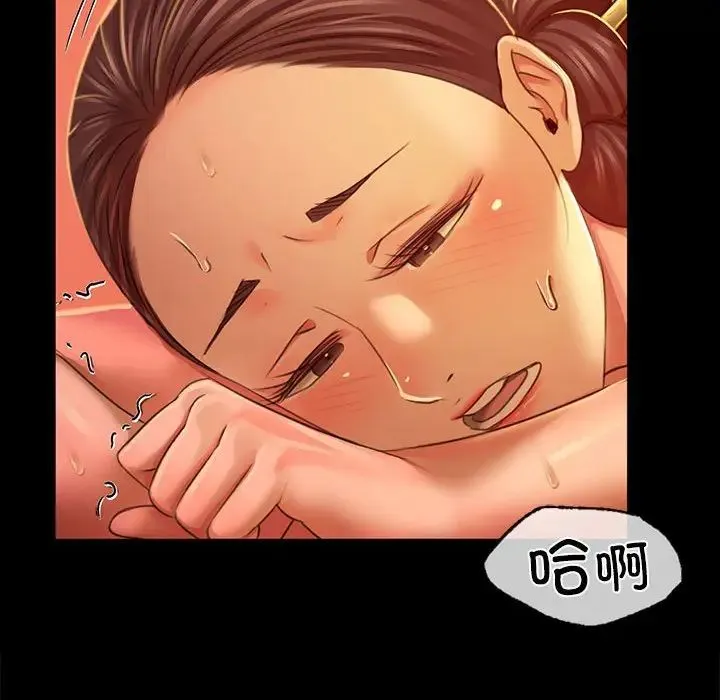 小姐 第25話 第72页
