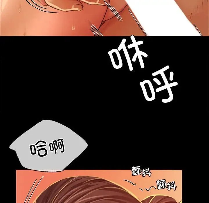 小姐 第25話 第71页
