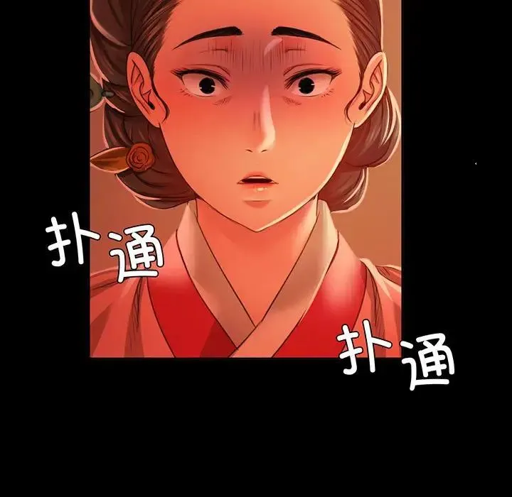 小姐 第25話 第5页