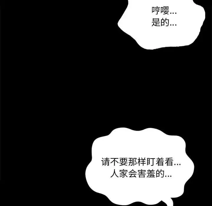 小姐 第25話 第52页
