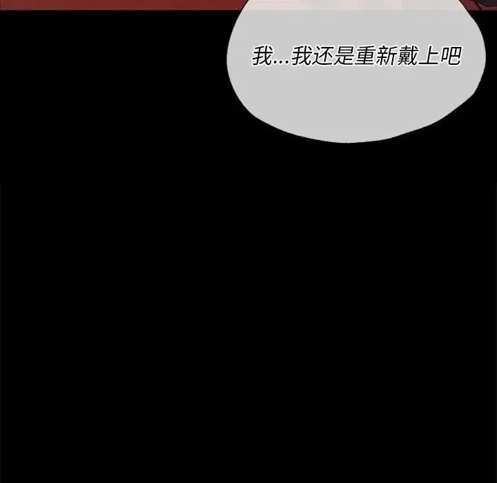 小姐 第25話 第98页