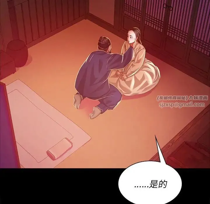小姐 第25話 第146页