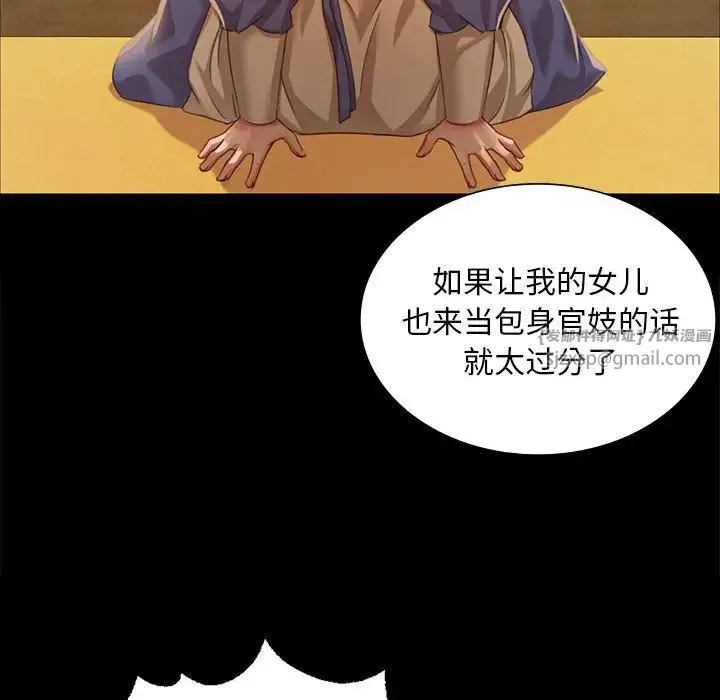 小姐 第25話 第121页
