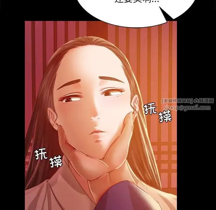 小姐 第25話 第144页