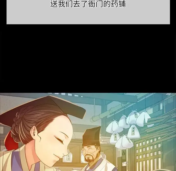 小姐 第25話 第113页