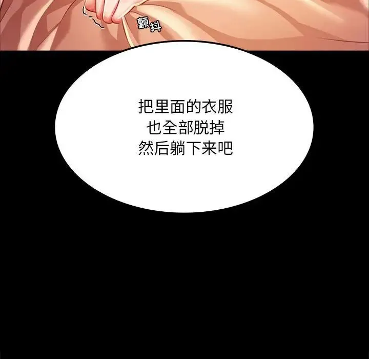 小姐 第25話 第152页