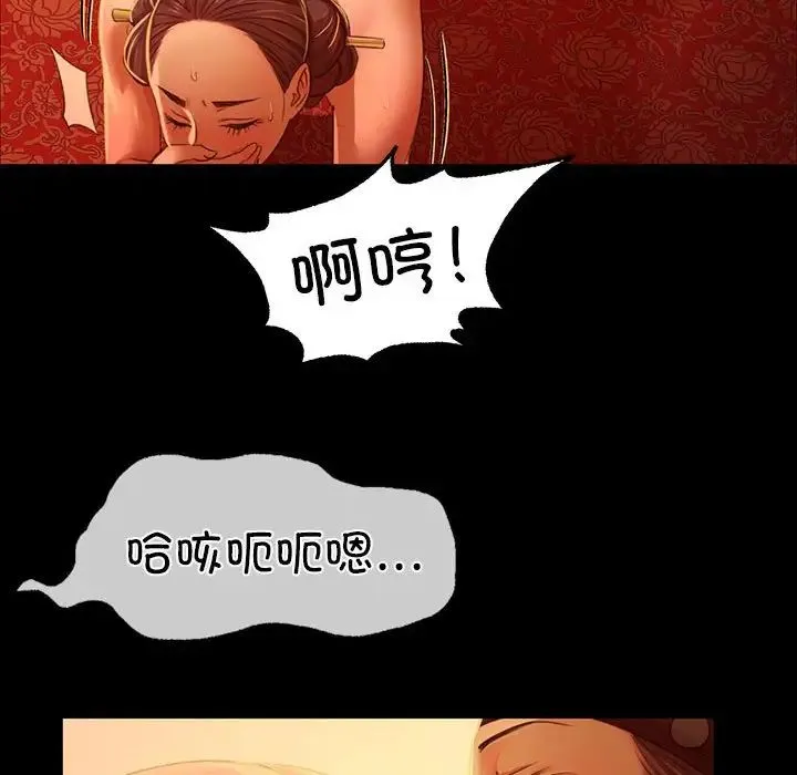 小姐 第25話 第56页