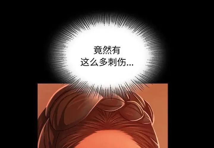 小姐 第25話 第4页