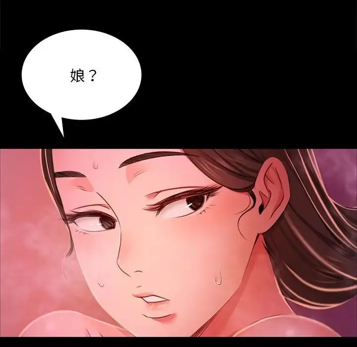 小姐 第25話 第133页