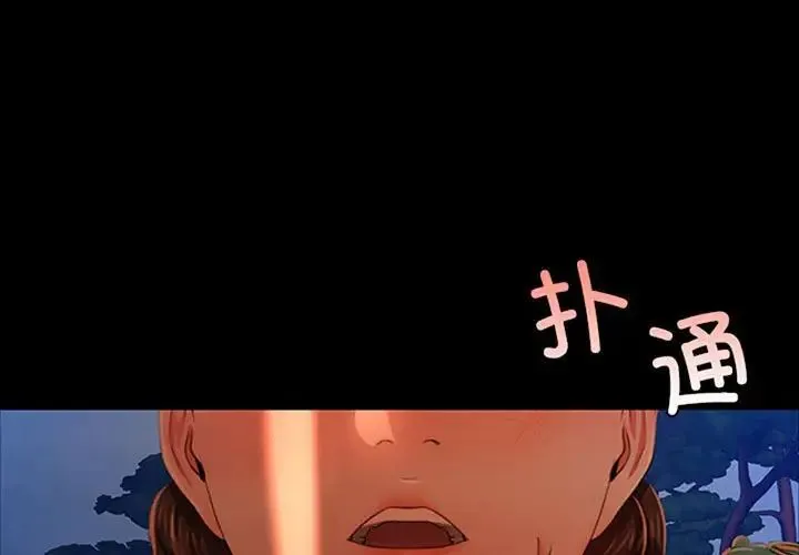 小姐 第33話 第1页