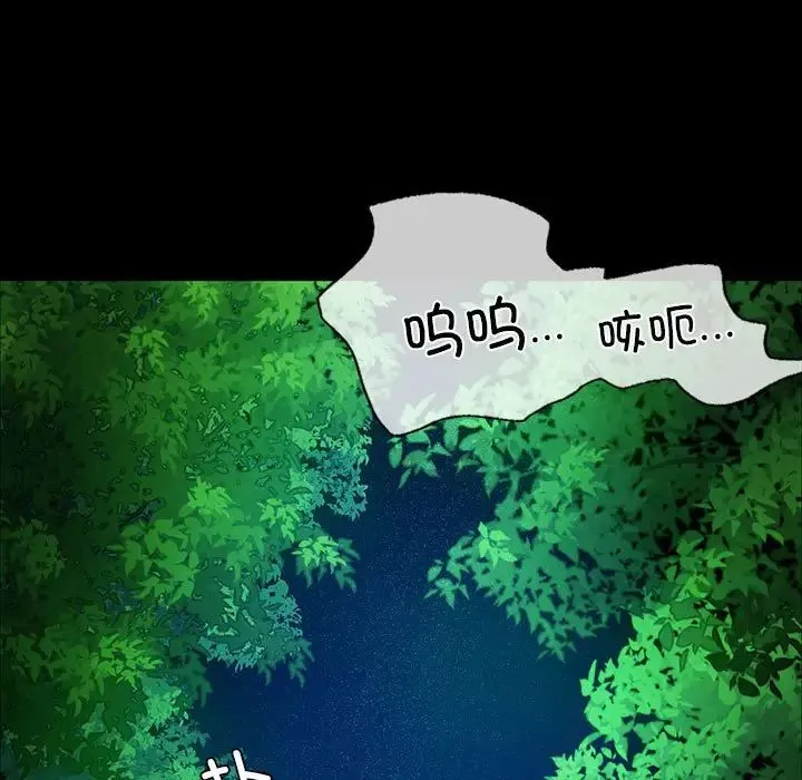小姐 第33話 第138页