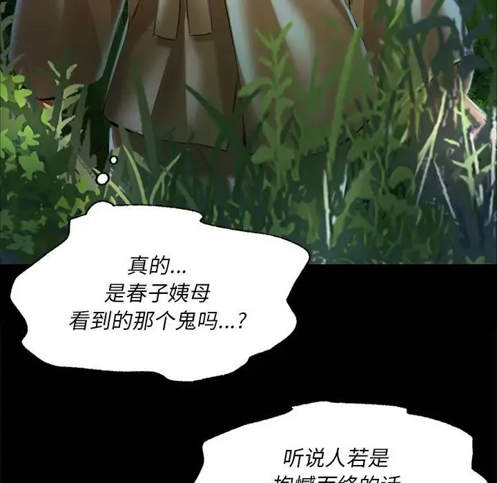 小姐 第33話 第140页